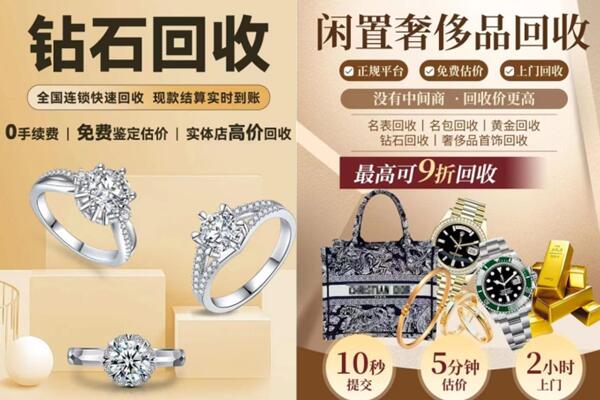 牡丹江阳明回收钻石